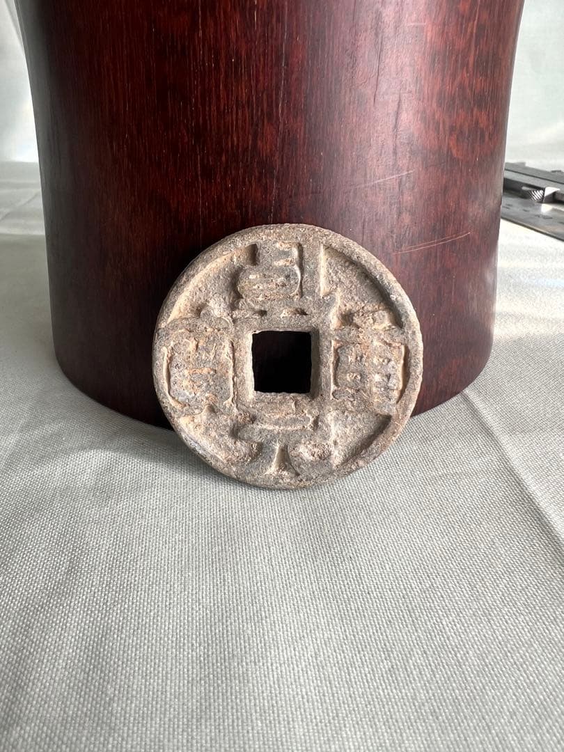 中国古錢幣 ?元重寶