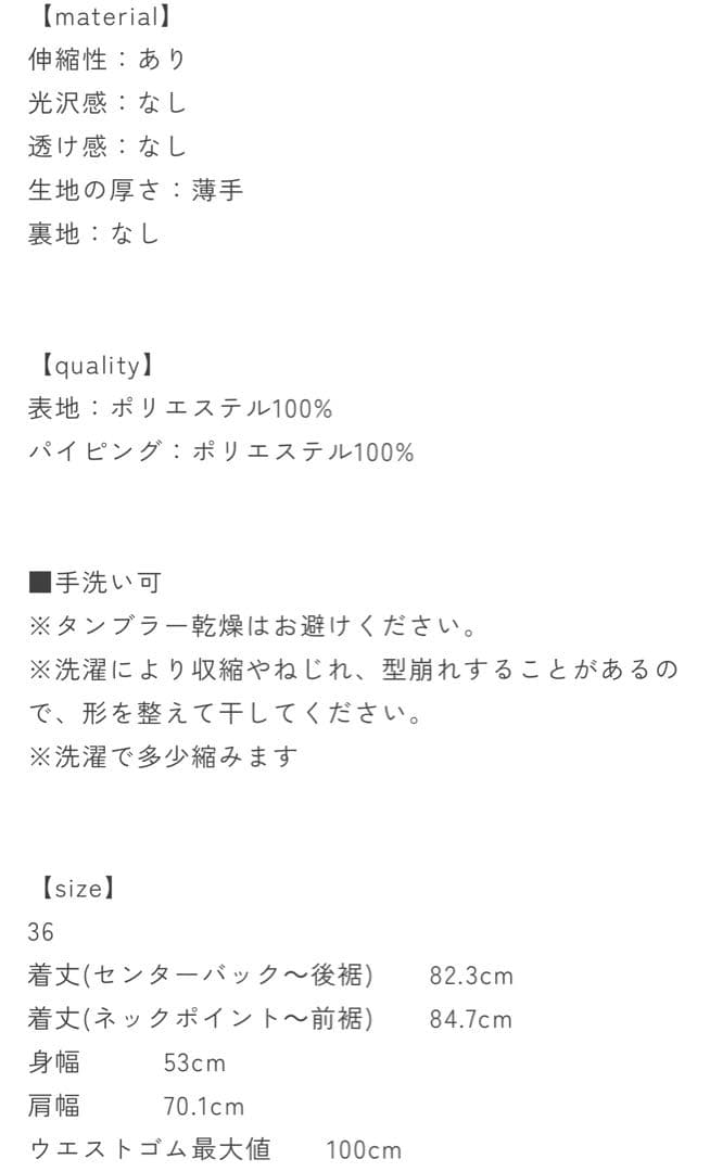 速乾ストレッチコンビネゾン　チェック38