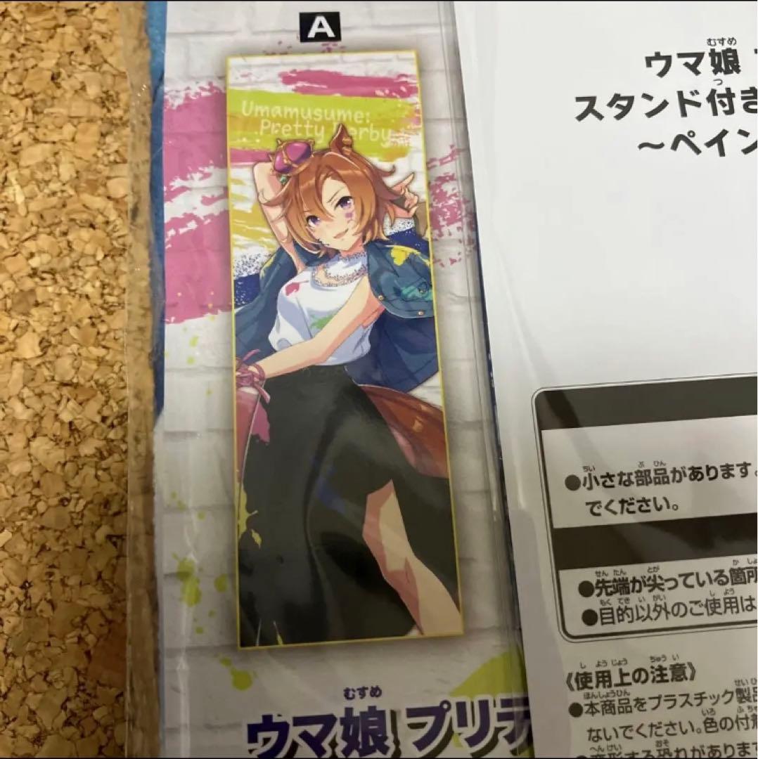 ウマ娘　6品　ペインタースタイル( アクリルプレート ・ ビッグタオル )