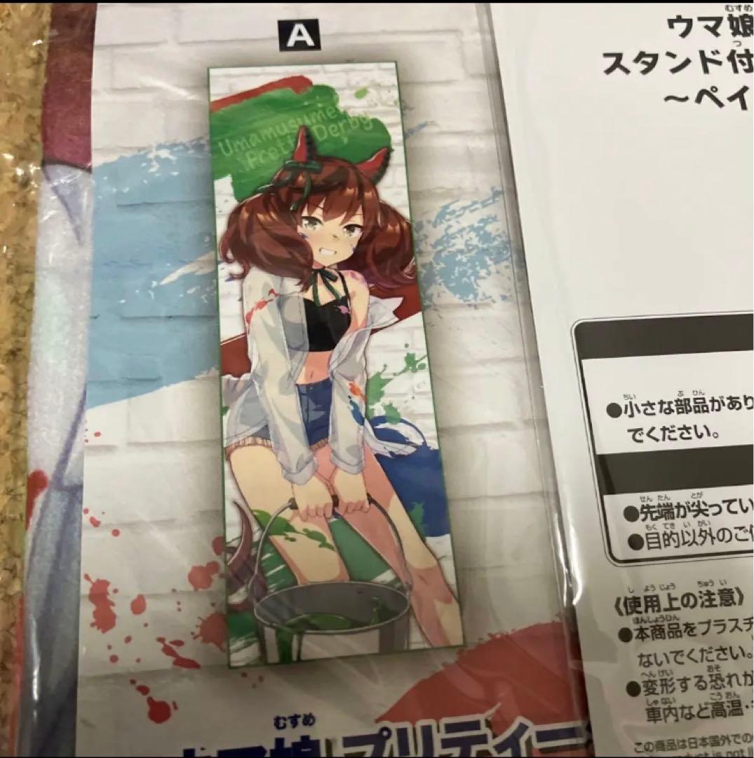 ウマ娘　6品　ペインタースタイル( アクリルプレート ・ ビッグタオル )