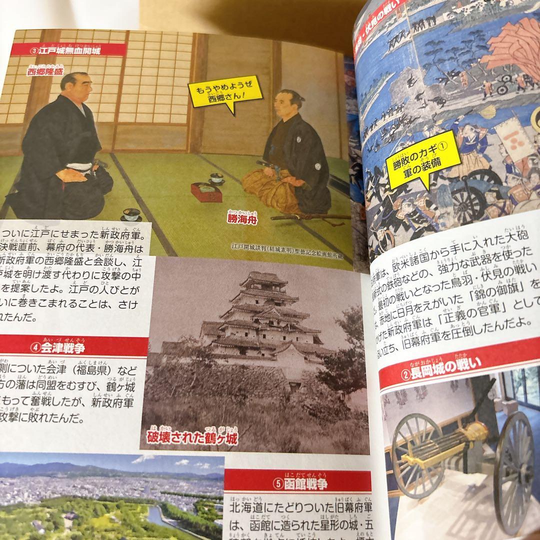 【美品】【帯付き】　角川まんが学習シリーズ 日本の歴史 全15巻定番セット