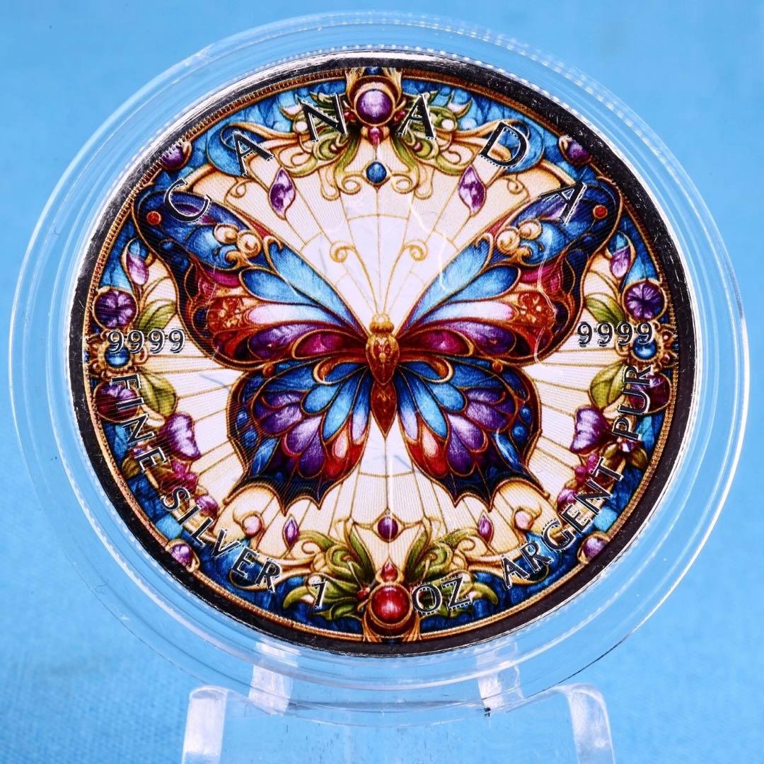 世界100枚 メイプルリーフ 銀貨 カラー ステンドグラスバタフライ