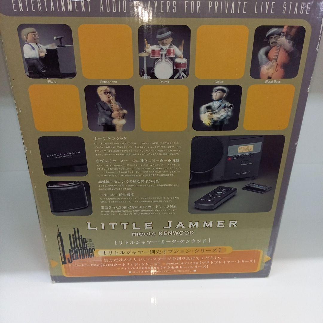 バンダイ　リトルジャマー　ミーツ　ケンウッド