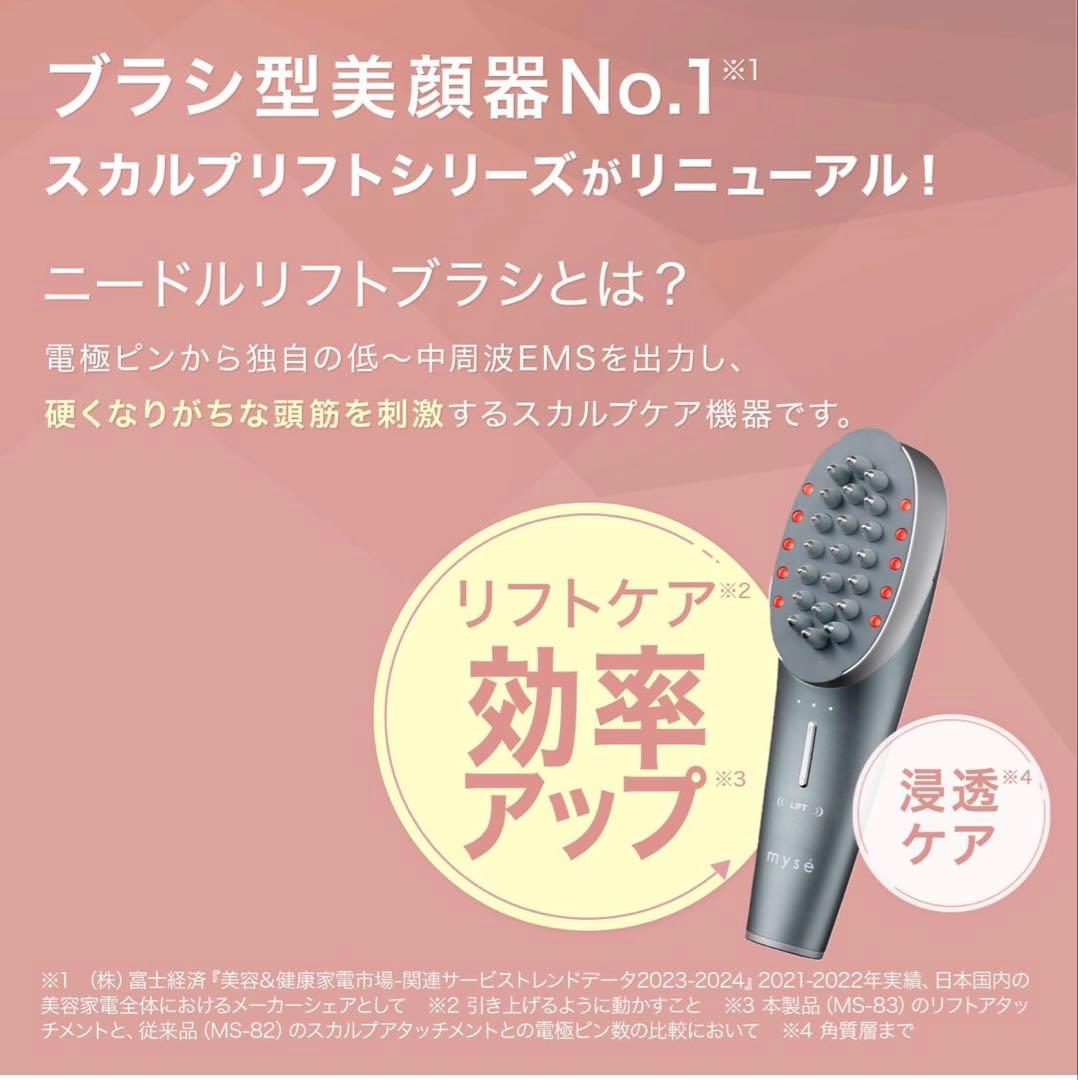 mysé ミーゼ ニードルリフトブラシ