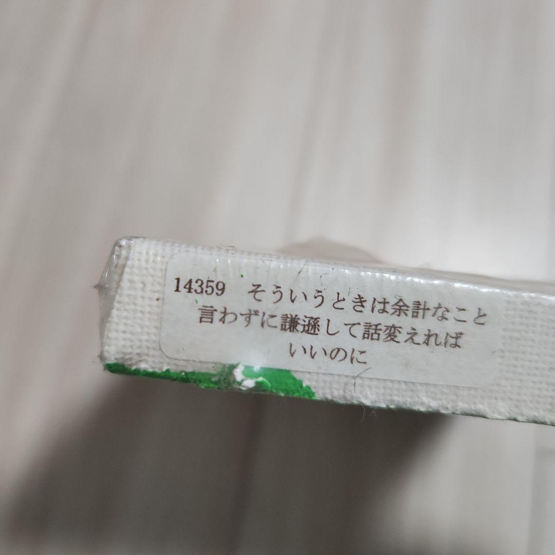 北村直登　オリジナル原画　伊勢丹展示会購入品