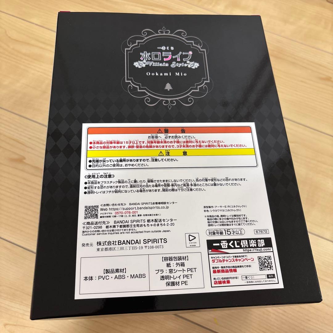 ② 大神ミオ賞　大神ミオフィギュア