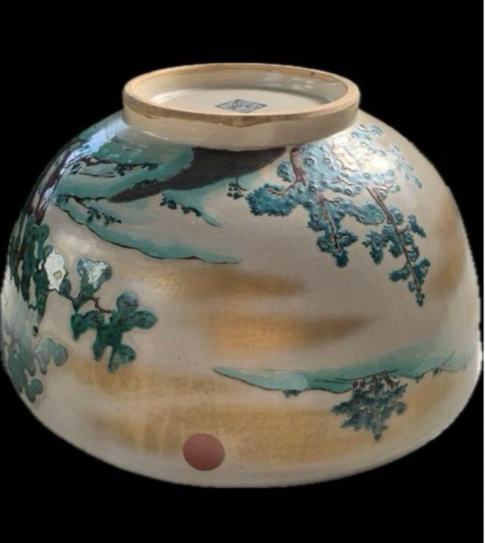 希少　平安松雨　治村松雨　造　色絵金彩松樹詩文入　大鉢　在銘