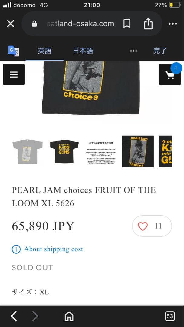 90年代　Pearl Jam Tシャツ XL