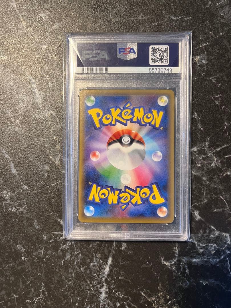 ガラルファイヤーV SR SA PSA10鑑定品