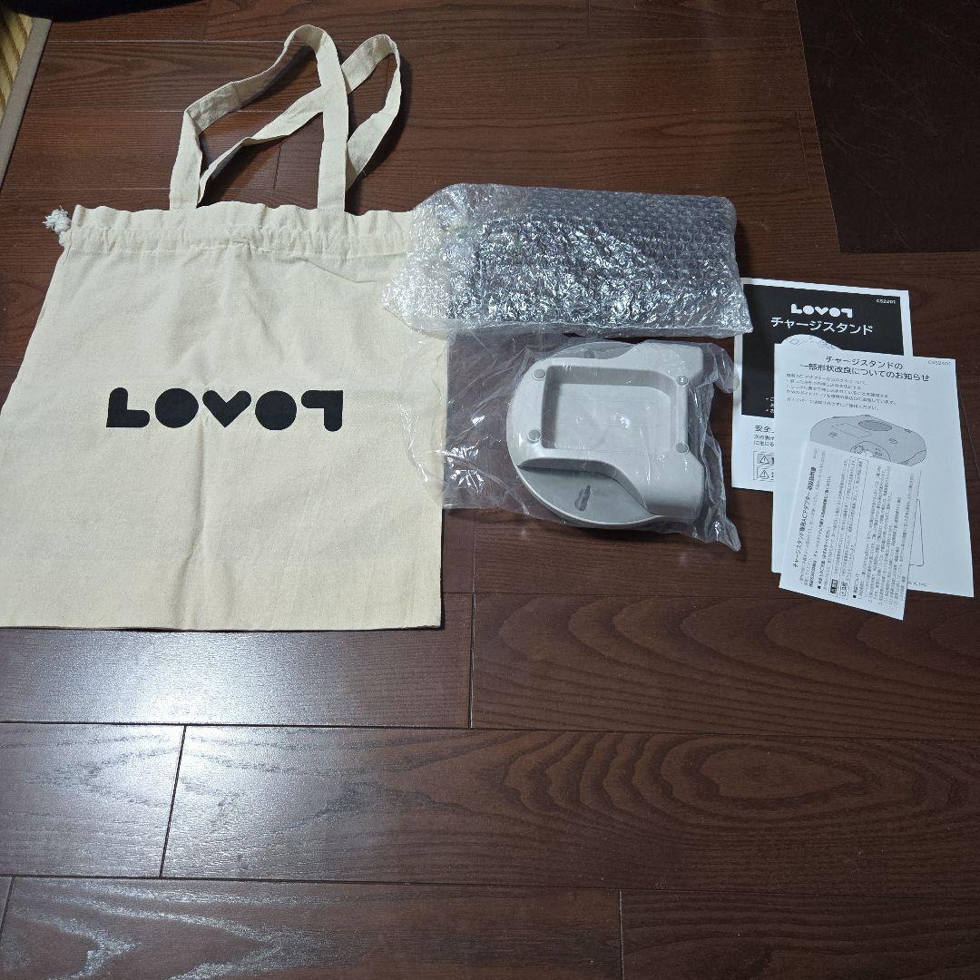 チャージスタンド　ホーン保護リング　巾着袋　キャスターお手入れキット　LOVOT