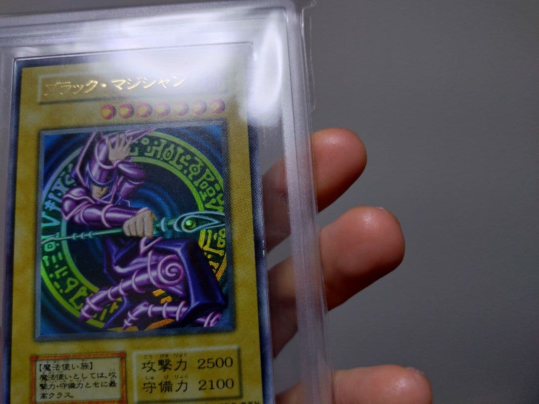 遊戯王　ブラック・マジシャン　初期　ウルトラ　ARS9