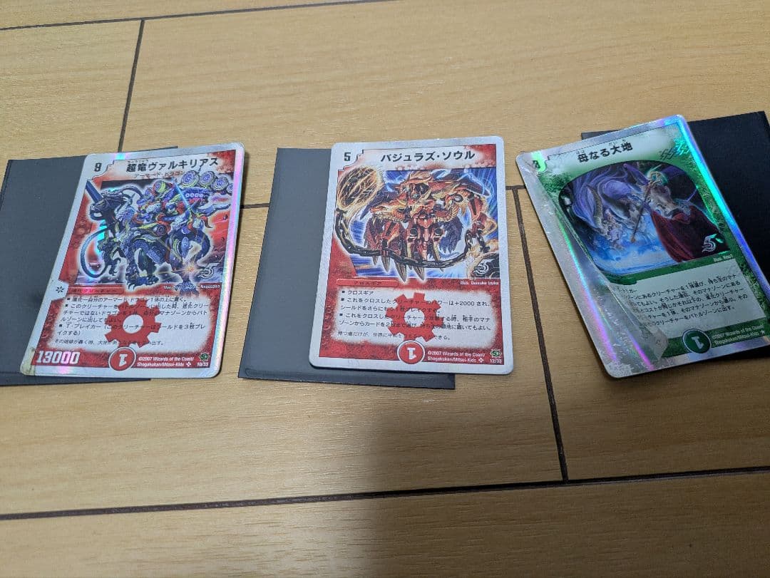 デュエルマスターズ ビクトリーソウル キャッスルオブデーモン スーパーデッキ