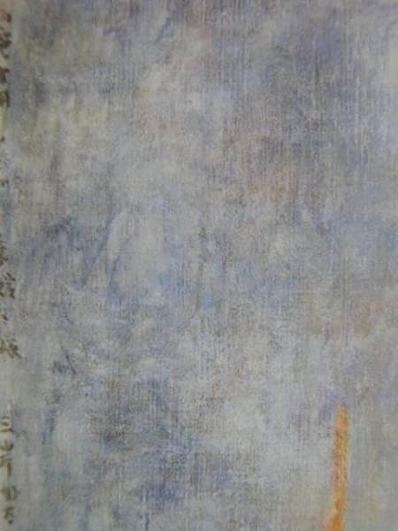 三岸好太郎、支那の少女、希少画集画、新品額装付、状態良好