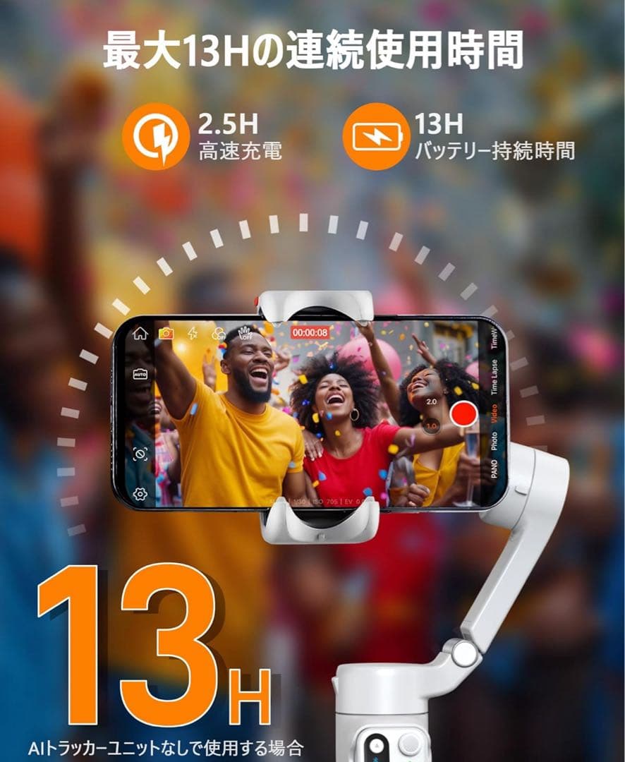 hohem iSteady V3 スマートフォン用ジンバル