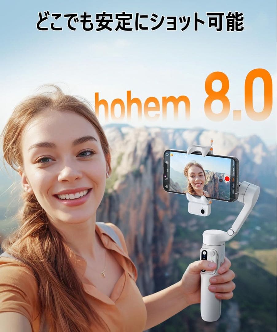 hohem iSteady V3 スマートフォン用ジンバル