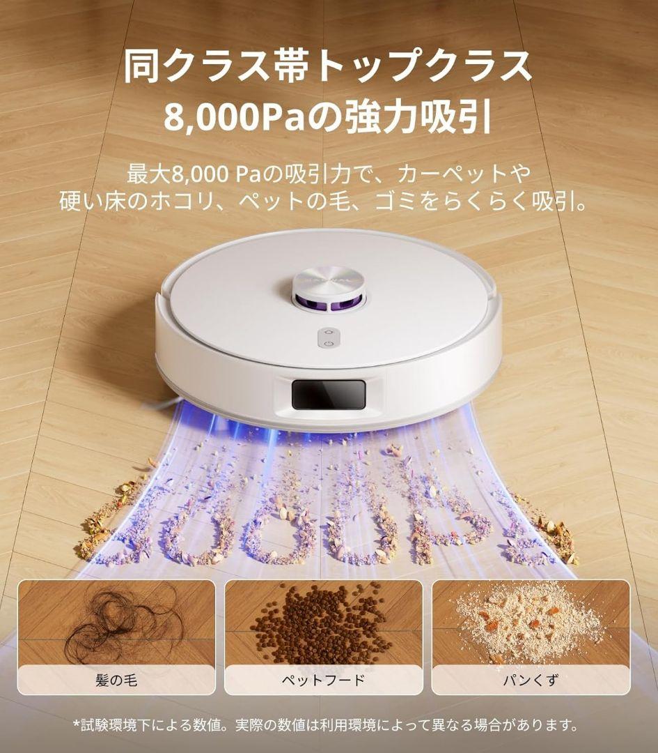 【未使用】Narwal Freo S ロボット掃除機 YJCC032