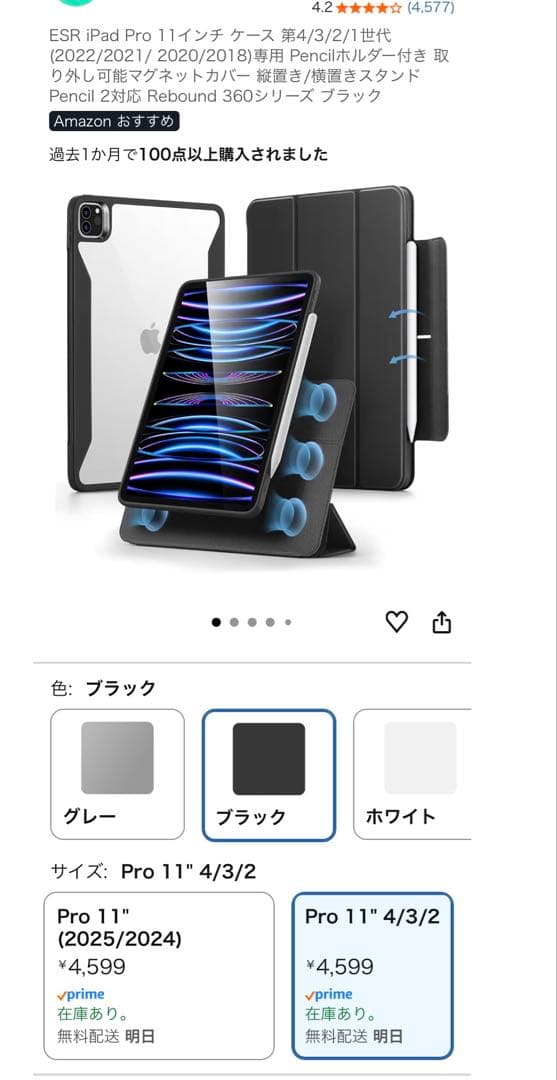 ipad pro 11 第3世代　m1チップ　　スペースグレー