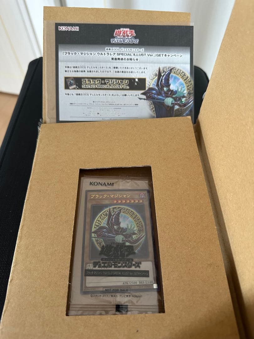 【美品】 ブラックマジシャン　ウルトラ　当選品　未開封　当選書付属