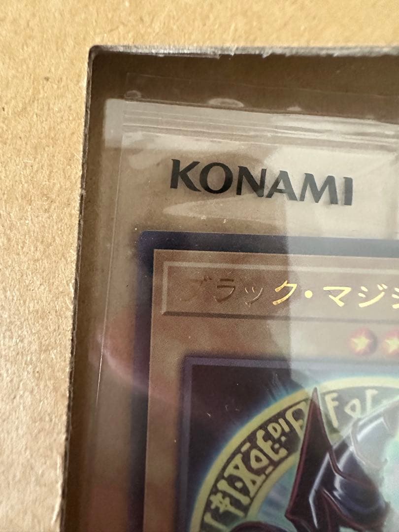 【美品】 ブラックマジシャン　ウルトラ　当選品　未開封　当選書付属