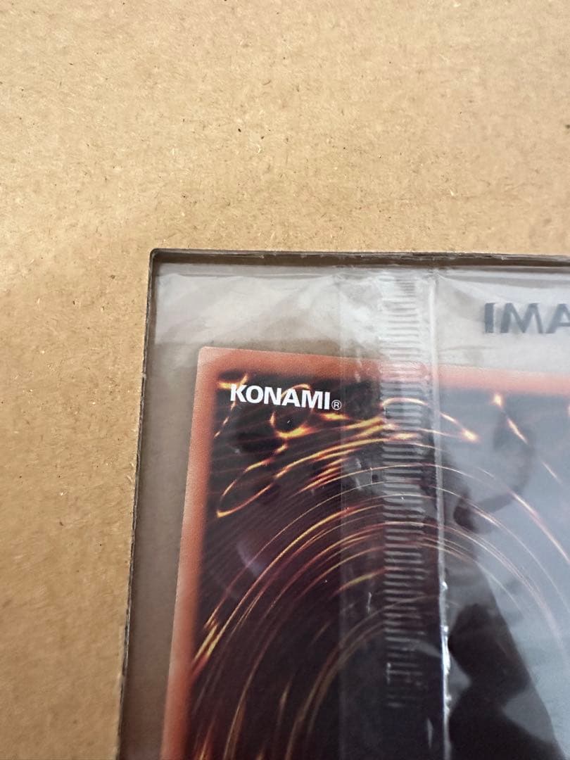 【美品】 ブラックマジシャン　ウルトラ　当選品　未開封　当選書付属