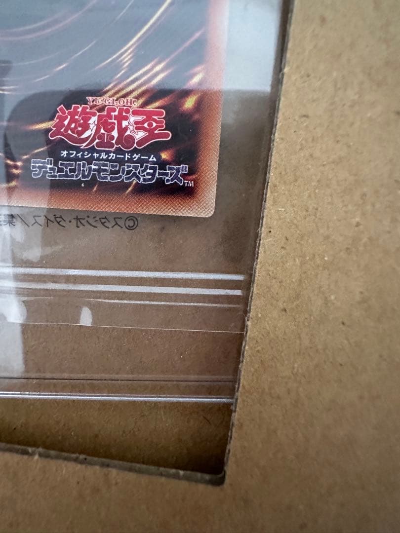 【美品】 ブラックマジシャン　ウルトラ　当選品　未開封　当選書付属