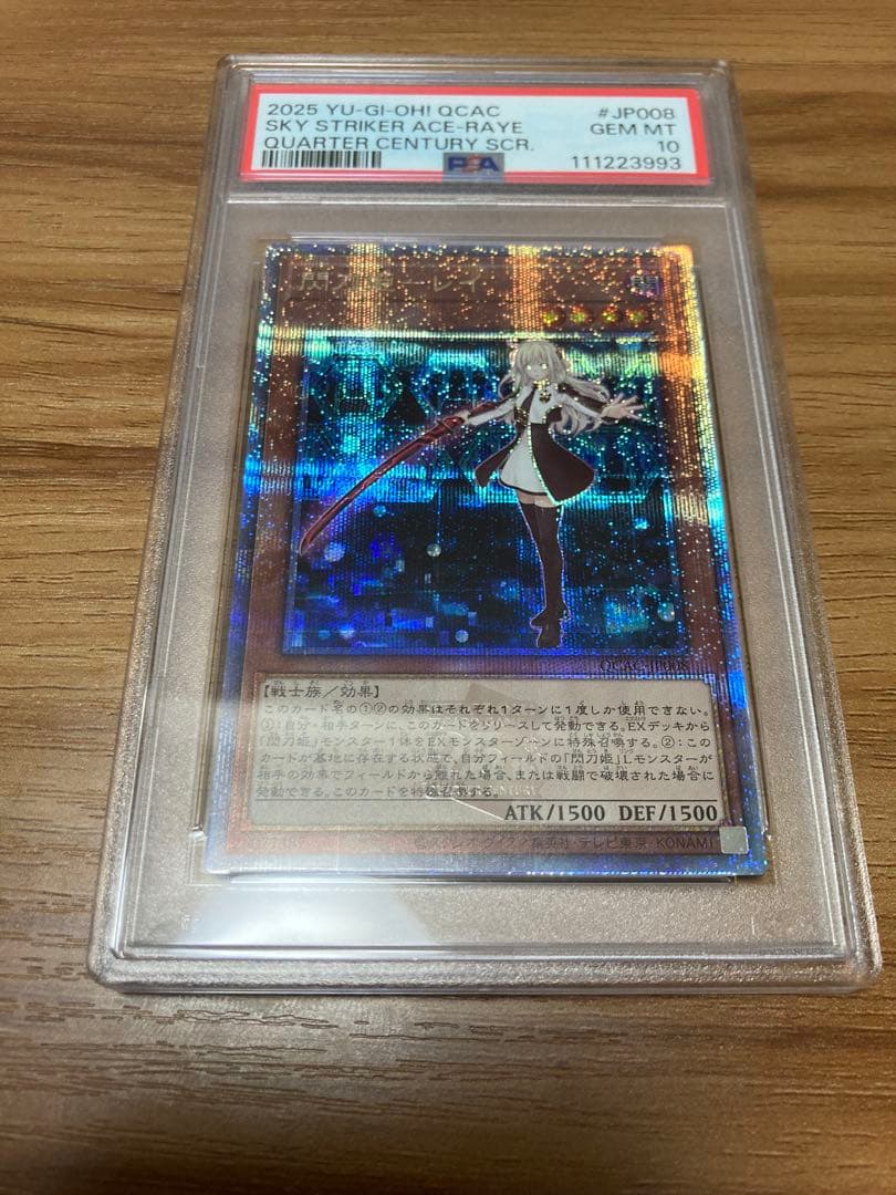 遊戯王　閃刀姫レイ 25thシク PSA10