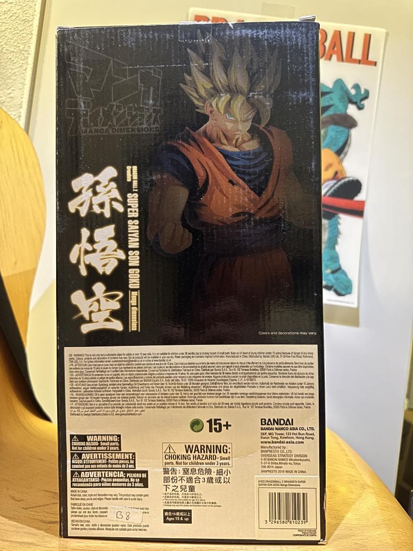 ドラゴンボール 孫悟空 スーパーサイヤ人 グランディスタ 2D フィギュア