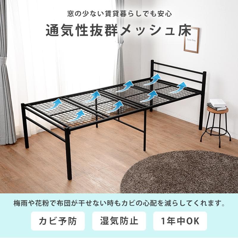 アウトレット　　シングルベッド ハイタイプ　ブラック