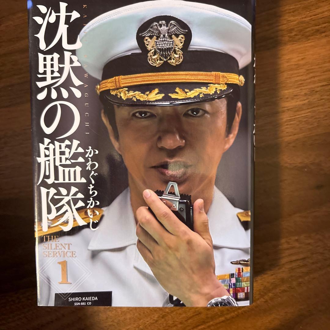 沈黙の艦隊 全16巻セット　【美品】
