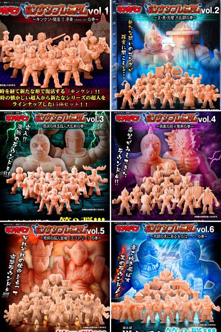 プレミアムバンダイ キンケシプレミアムフルコンプリート30セットおまけ付