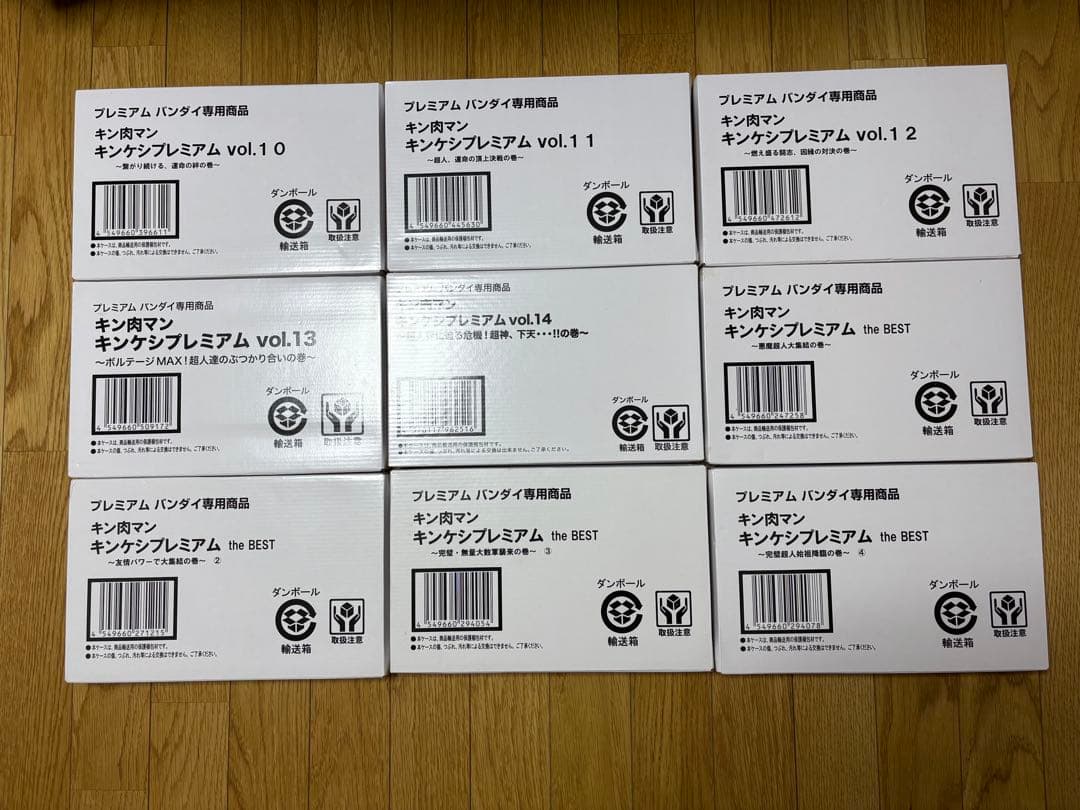 プレミアムバンダイ キンケシプレミアムフルコンプリート30セットおまけ付