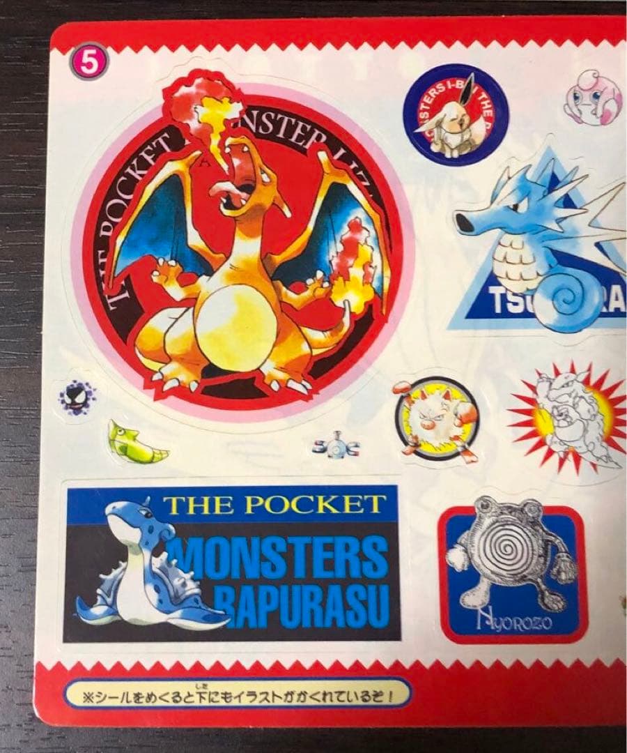 ポケットモンスタージャンボシールダス 赤 青　Pokémon