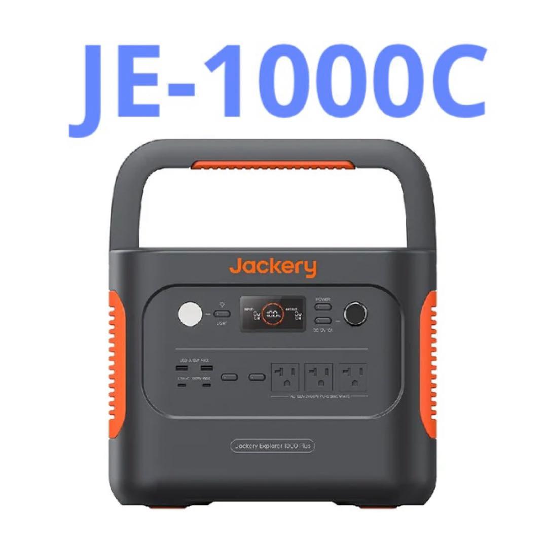 ジャクリ ポータブル電源 1000Plus JE-1000C