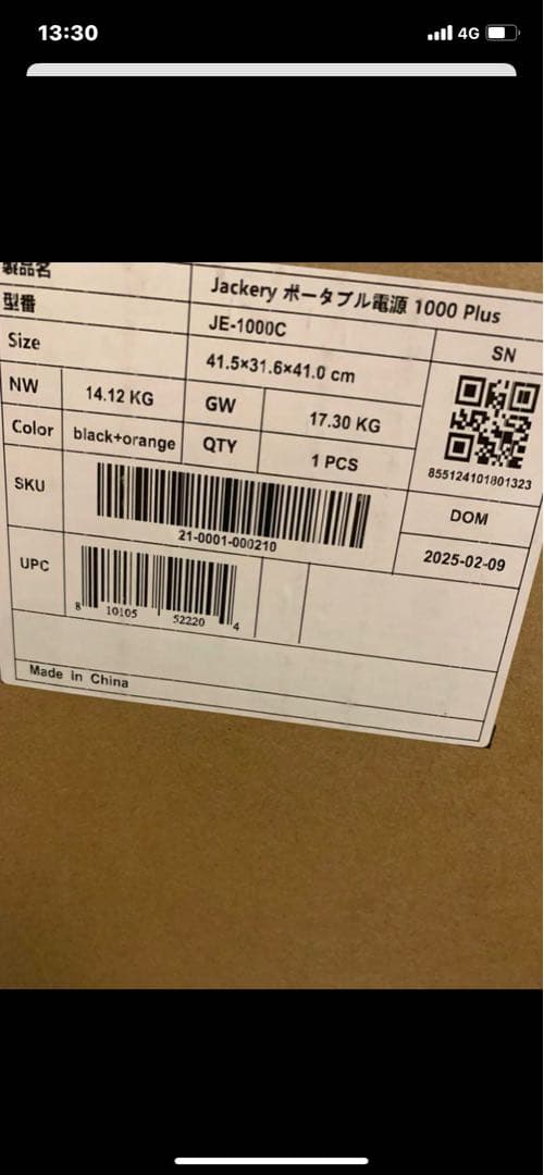 ジャクリ ポータブル電源 1000Plus JE-1000C