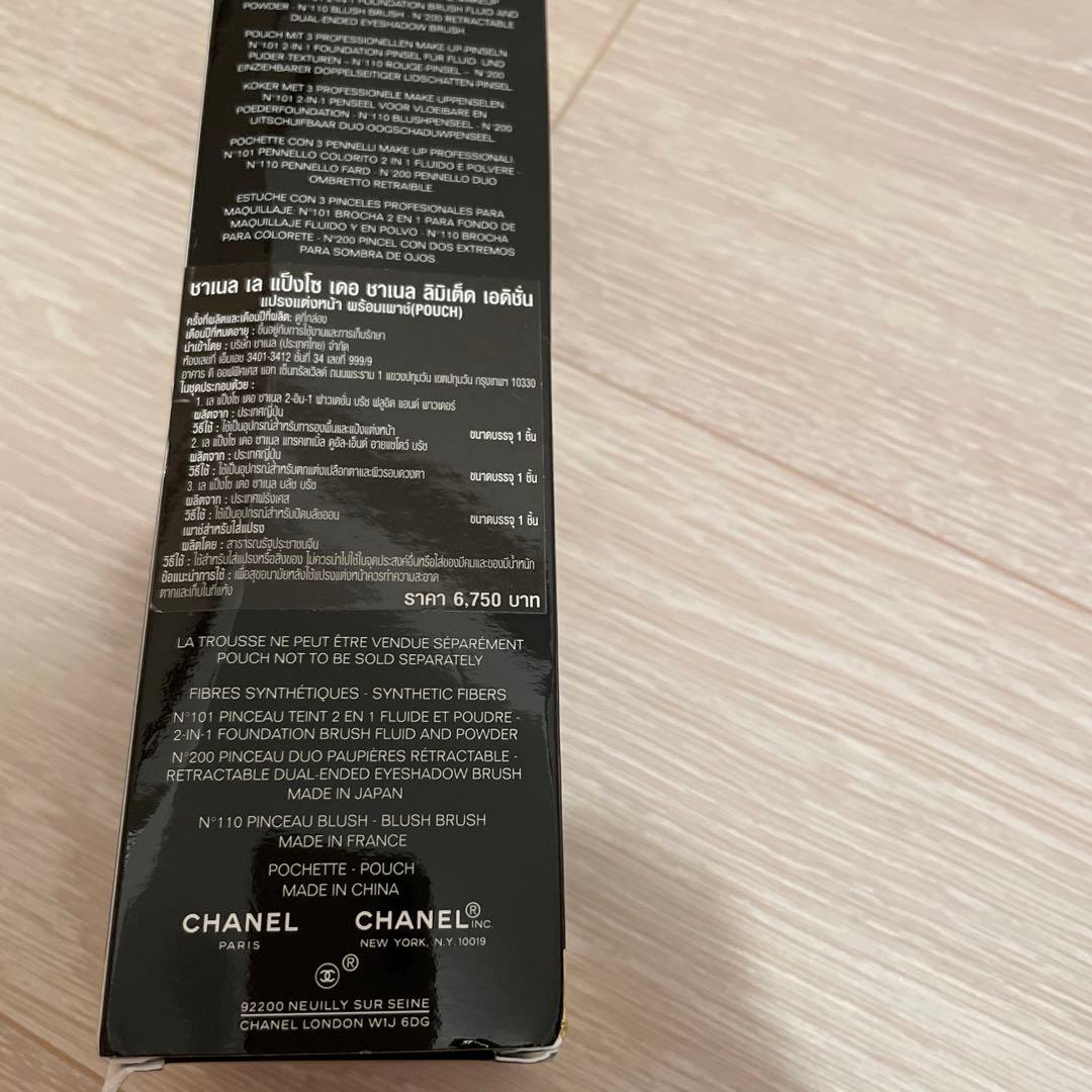 CHANEL 3 Essential Brushes メイクブラシのポーチのみ