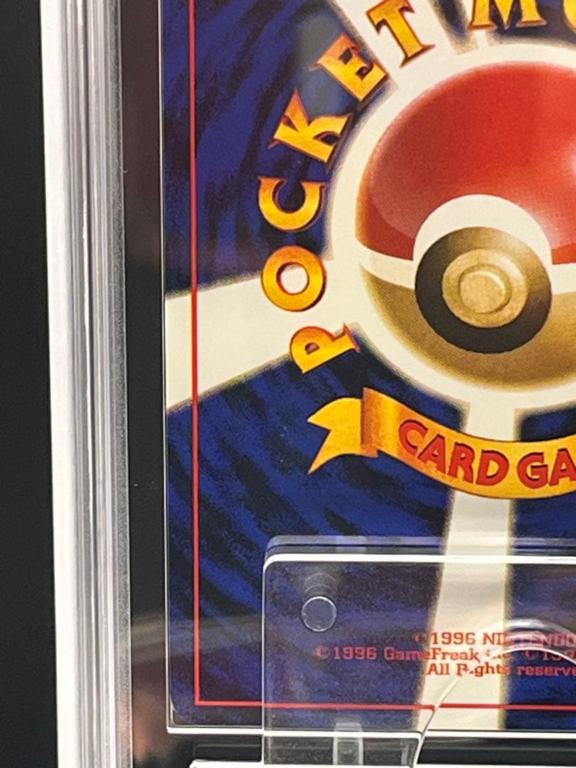 【渦巻き】ARS10 わるいリザードン　旧裏