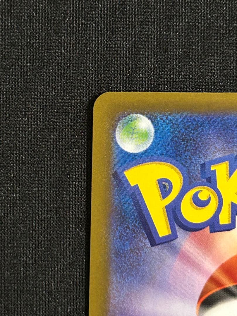 メガリザードンXex SAR インフェルノX メガリザードン