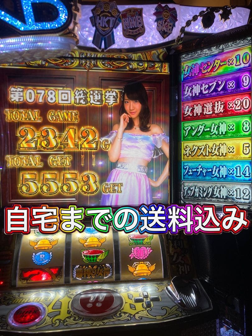 パチスロ　AKB48勝利の女神　実機