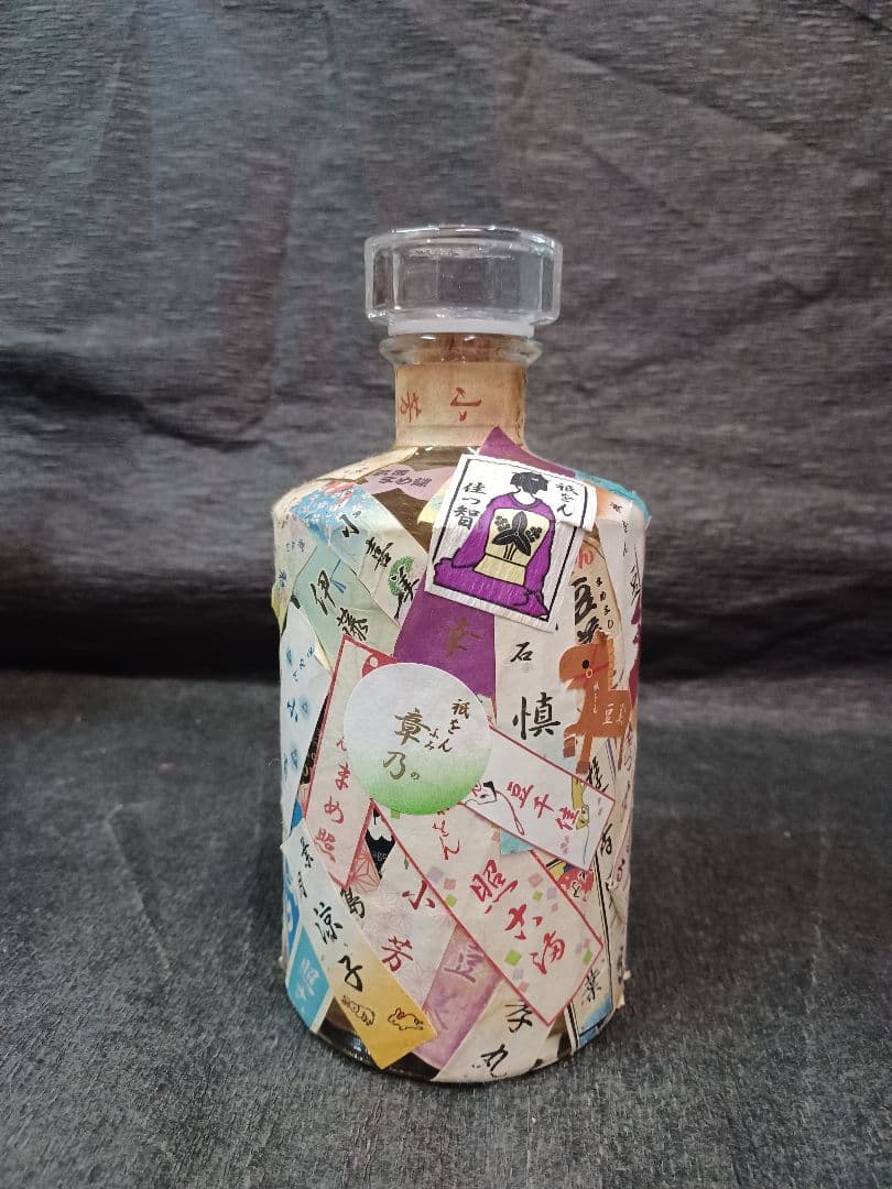 ☆祇園 芸妓 舞妓 千社札ボトル☆ 『空瓶ボトル』『空瓶響ボトル』