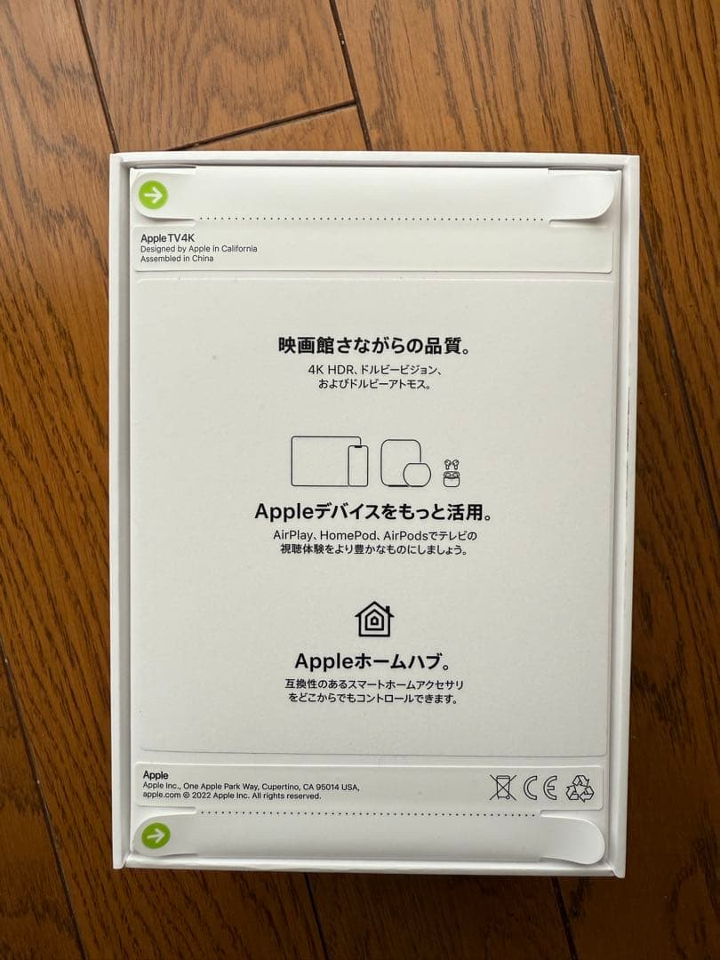 【新品未開封】Apple TV 4K 64GB wi-fi（第3世代）