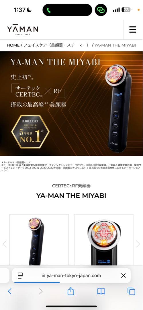 ボディ・フェイスケア YA-MAN THE MIYABI