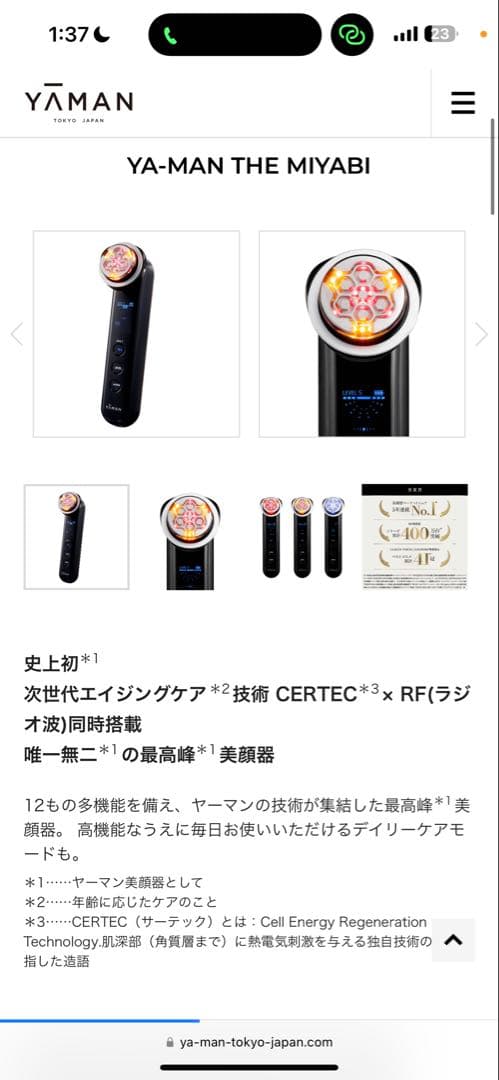 ボディ・フェイスケア YA-MAN THE MIYABI