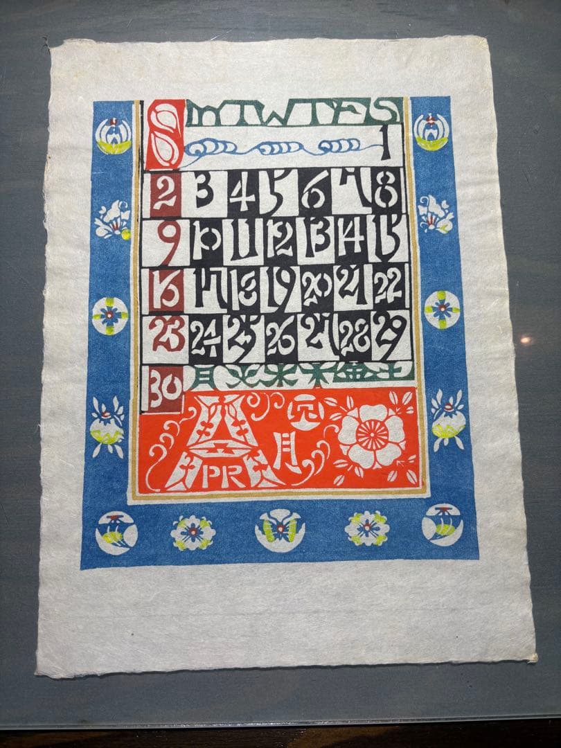 芹沢銈介　カレンダー1989年　表紙と１2ヶ月分揃い