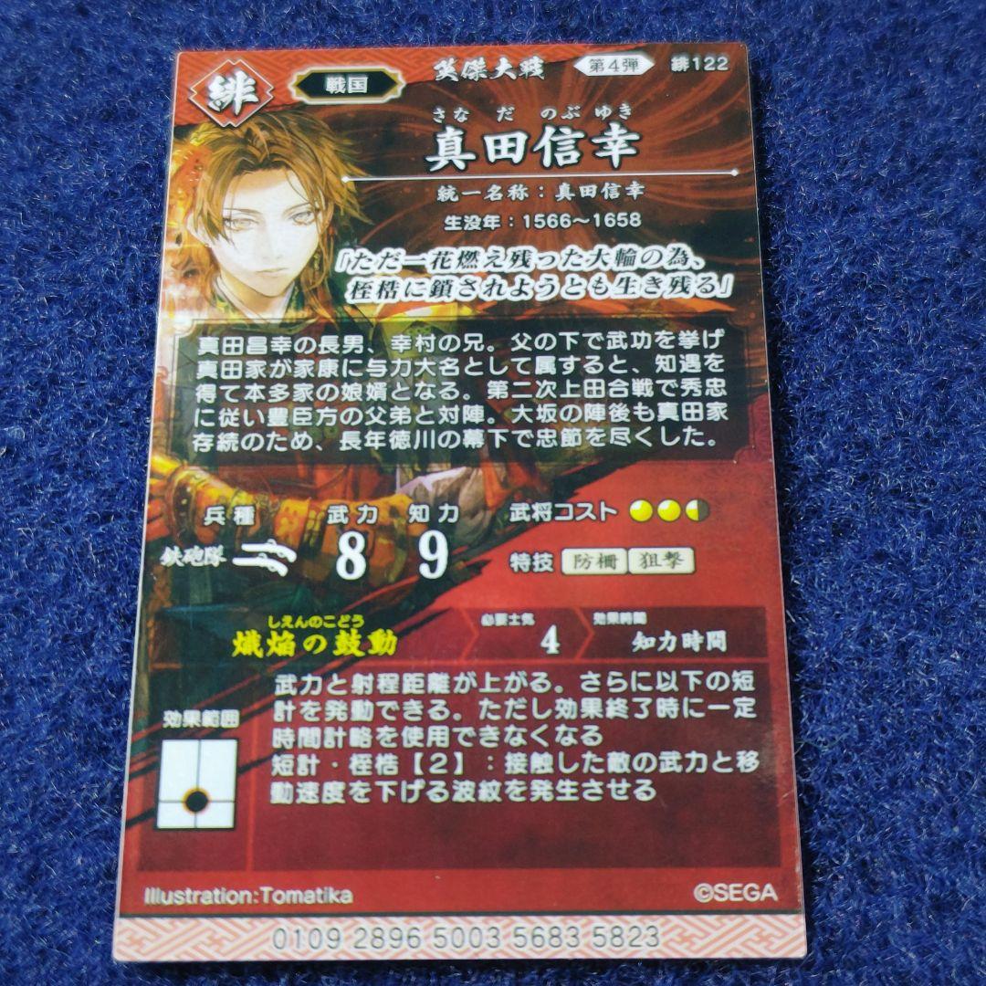 ⚠️ゆうパック発送！new word様おまとめページ (絆)英傑大戦