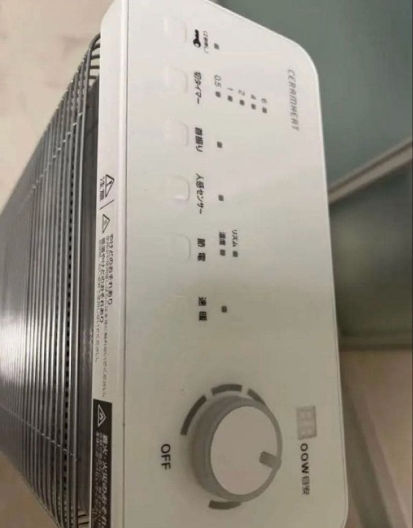 DAIKIN遠赤セラミックファンヒーター 2020年製