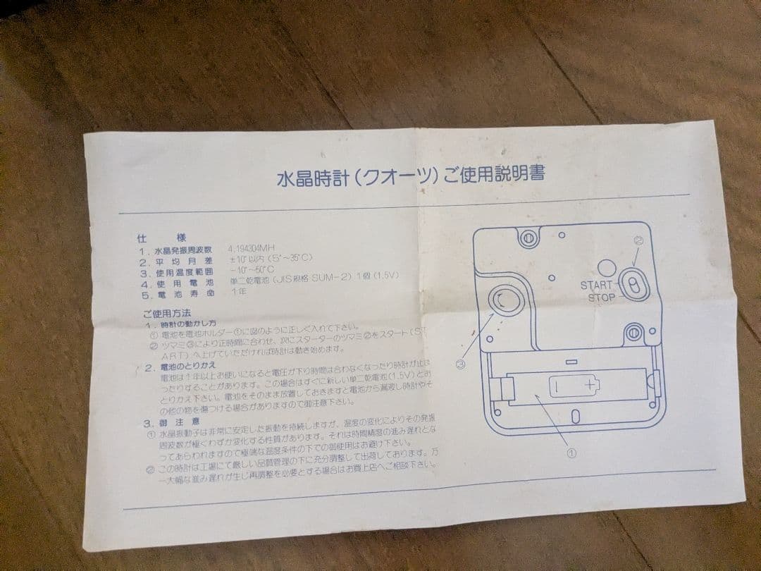 レトロ　天然木製置き物　時計.小引き出し付き