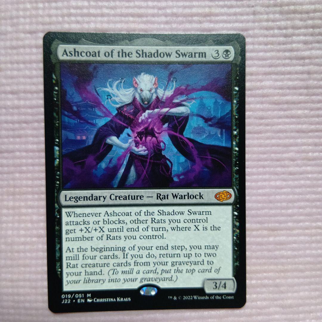 MTG 影の群れの灰毛 英語