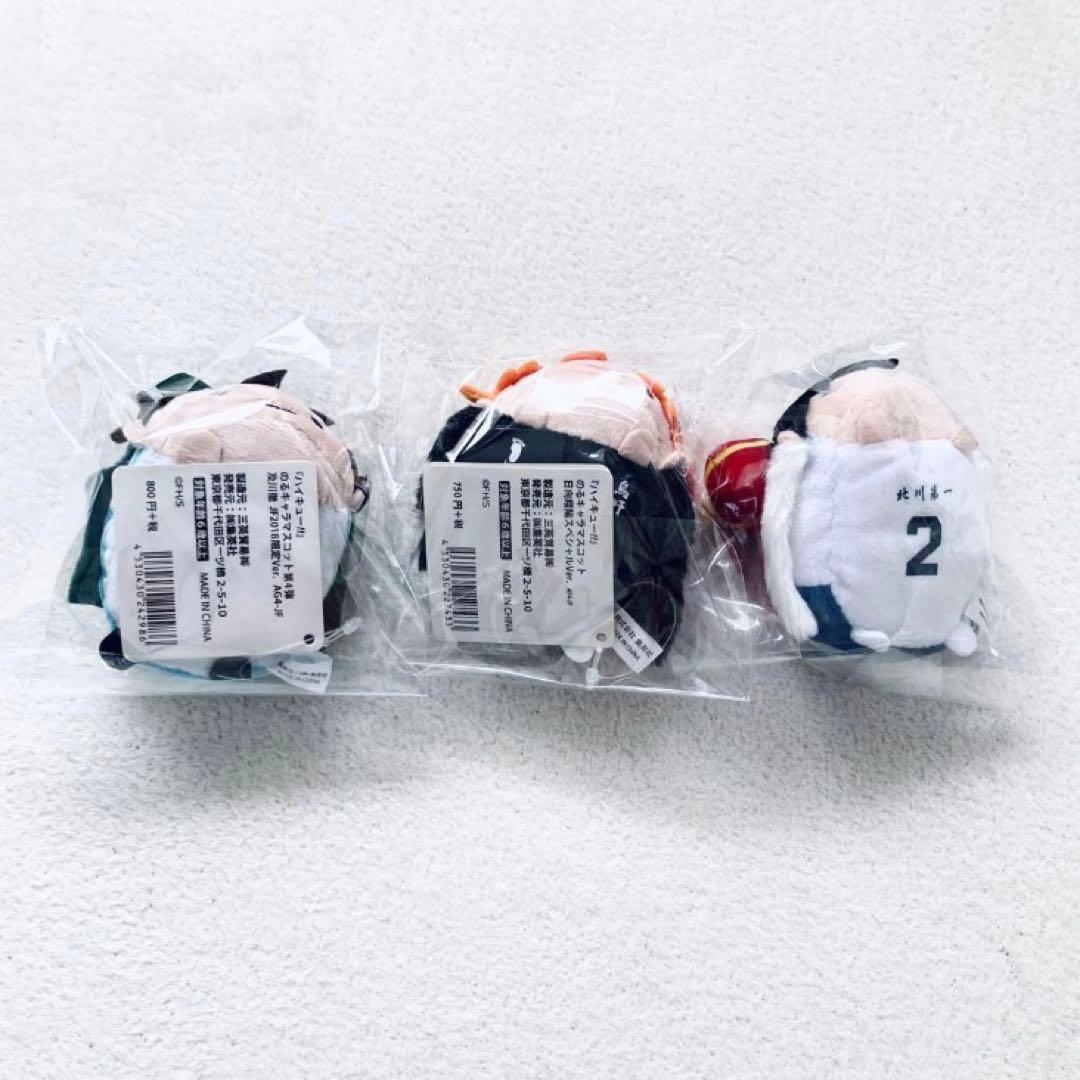 ハイキュー　のるキャラ　スペシャル　王冠　及川徹　日向翔陽　影山飛雄　3点セット