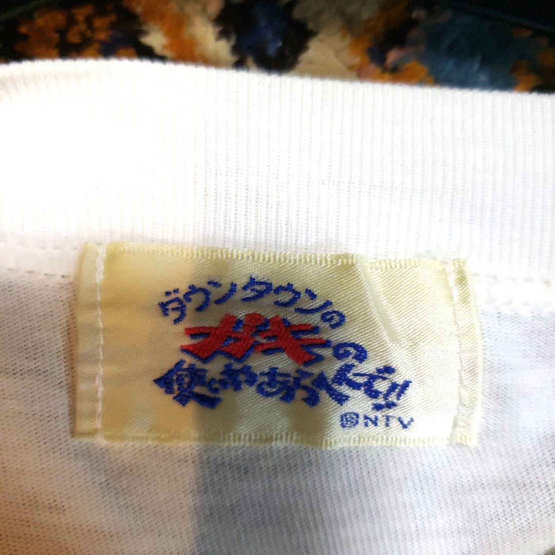 ダウンタウンのガキの使いやあらへんで! 半袖Tシャツ