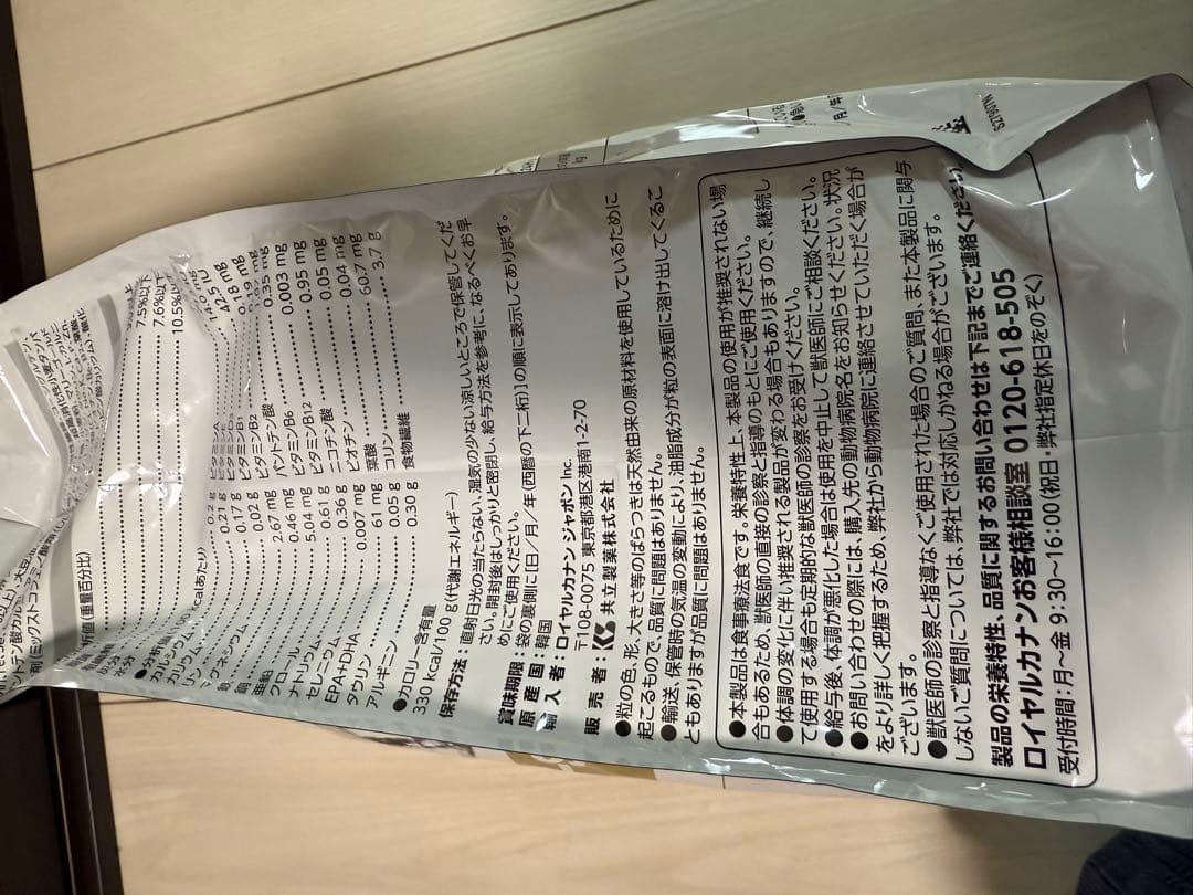 ロイヤルカナン 食事療法食 犬用 ユリナリー S/O ライト(3kg)